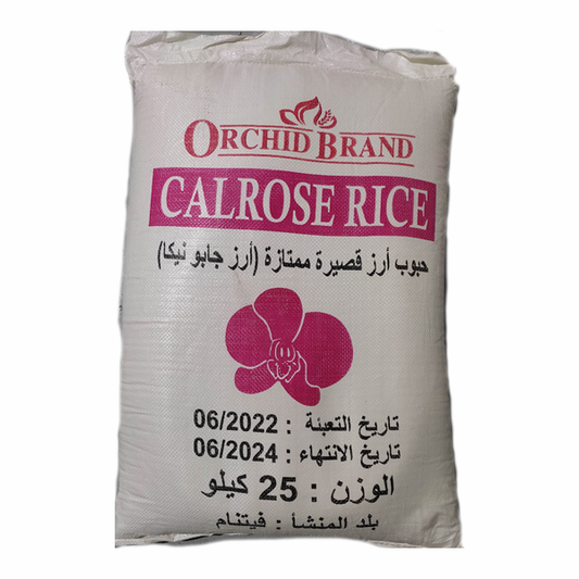 أرز أوركيد كالروز 25 كجم