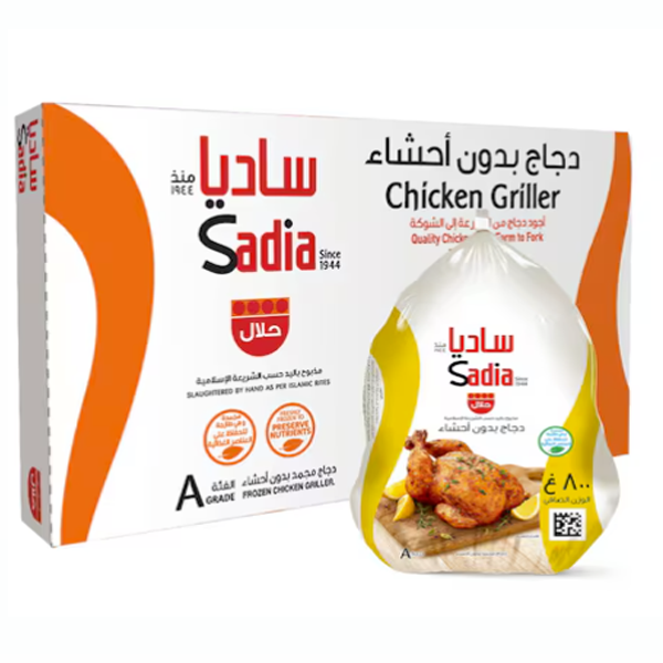 ساديا دجاج مجمد بدون أحشاء