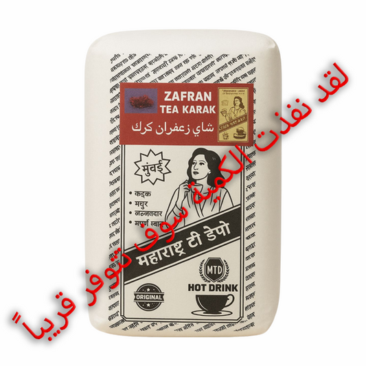 ماهاراشترا زعفران شاي الكرك-500جم
