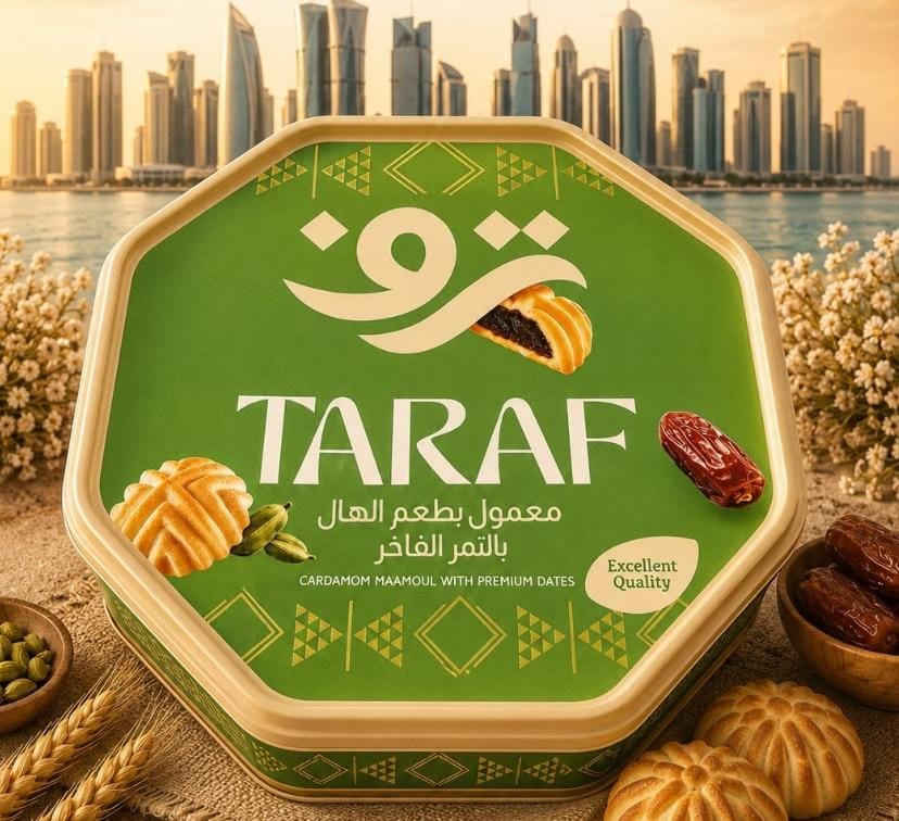 معمول "ترف" الفاخر بالتمر والهيل - 500 جرام